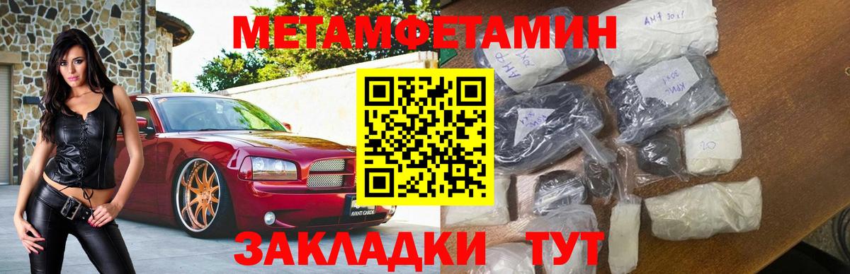 Арсеньев  АМФЕТАМИН Розовый  Вход с VPN 