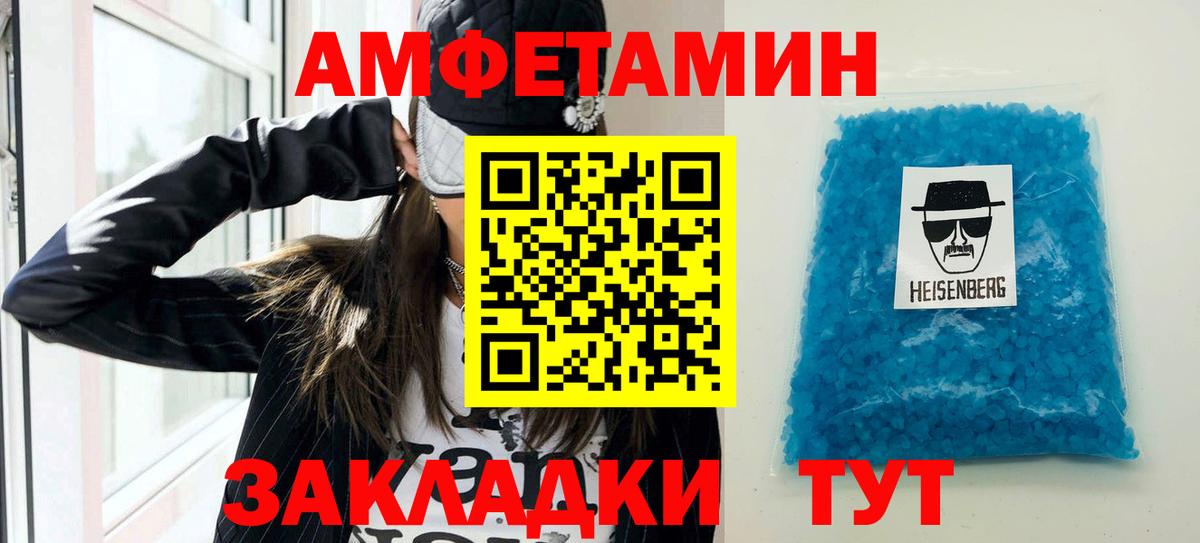 Amphetamine VHQ Арсеньев