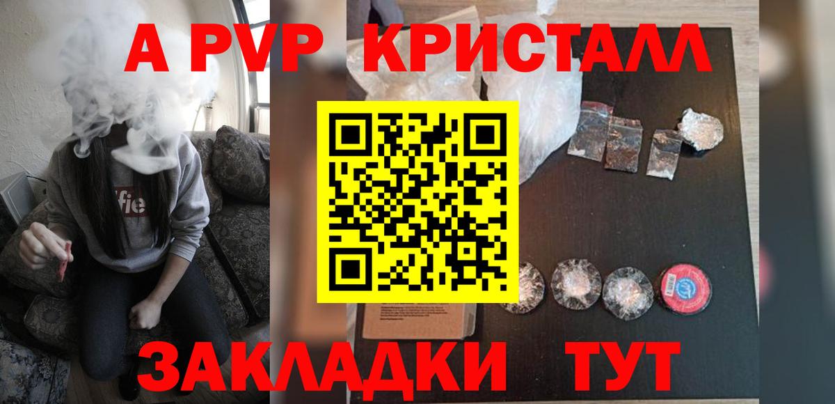 А ПВП СК КРИС  Вход с VPN  Арсеньев  Альфа ПВП  A PVP крисы CK  Альфа ПВП Crystall 