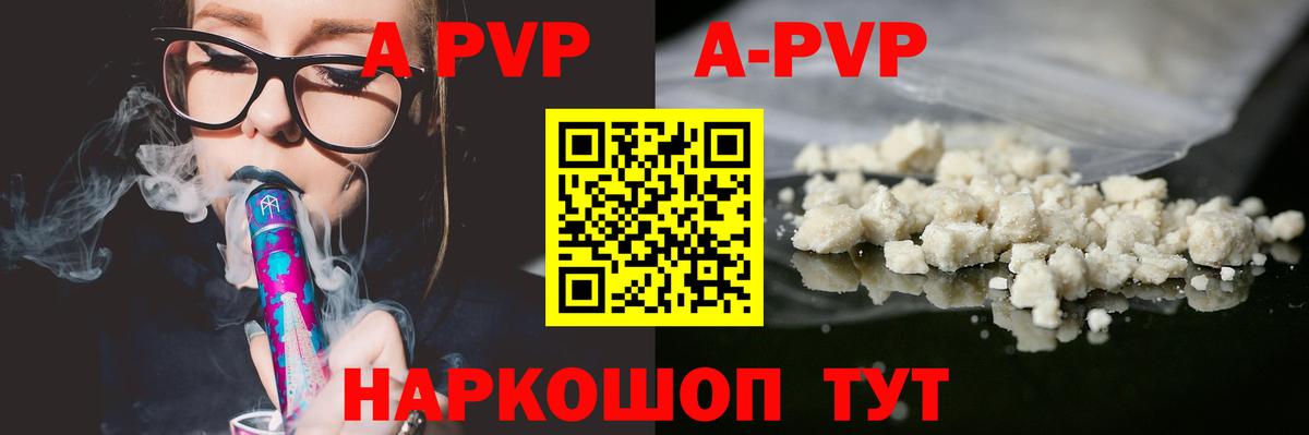 Alpha-PVP Crystall Арсеньев