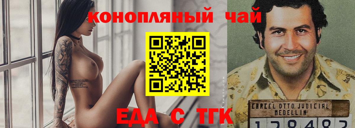 Арсеньев  Cannafood конопля  Вход с VPN 