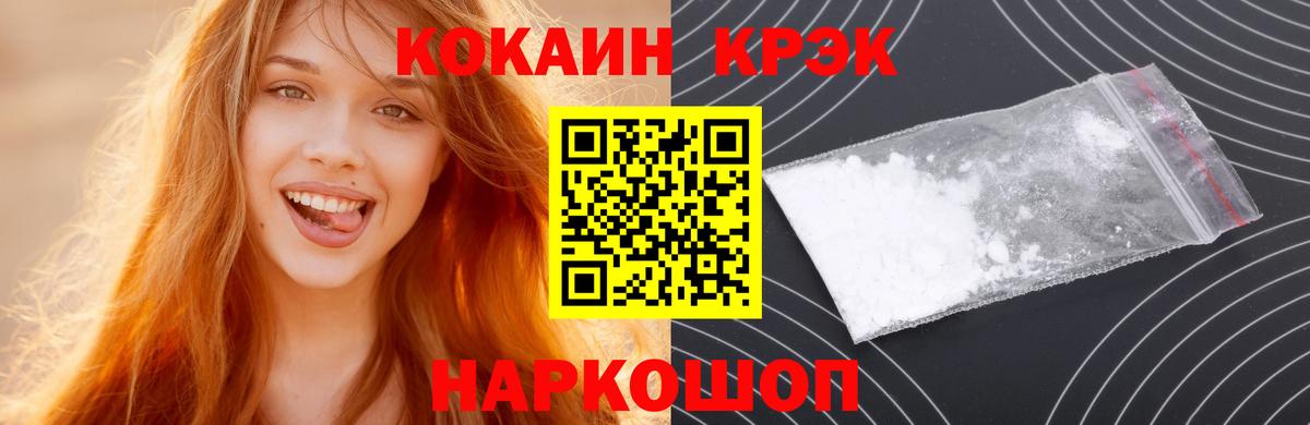 Cocaine Fish Scale Арсеньев
