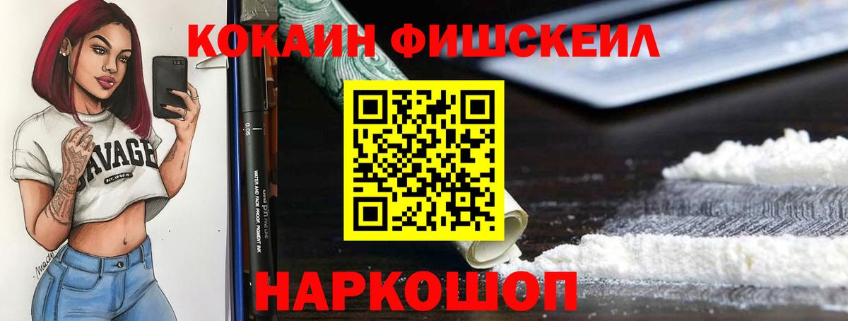 COCAIN Перу  Вход с VPN  Арсеньев 