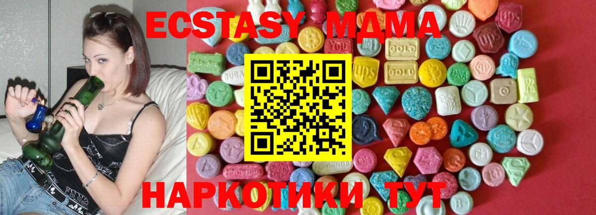 Арсеньев  ЭКСТАЗИ 280мг  Экстази louis Vuitton  Ecstasy  Вход с VPN 