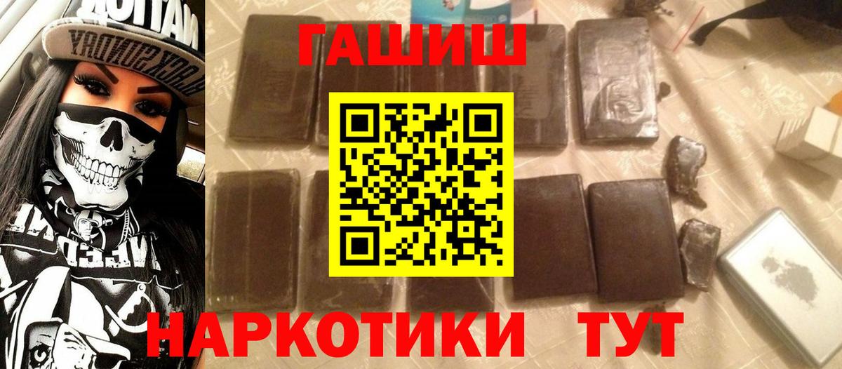 ГАШИШ Ice-O-Lator Арсеньев