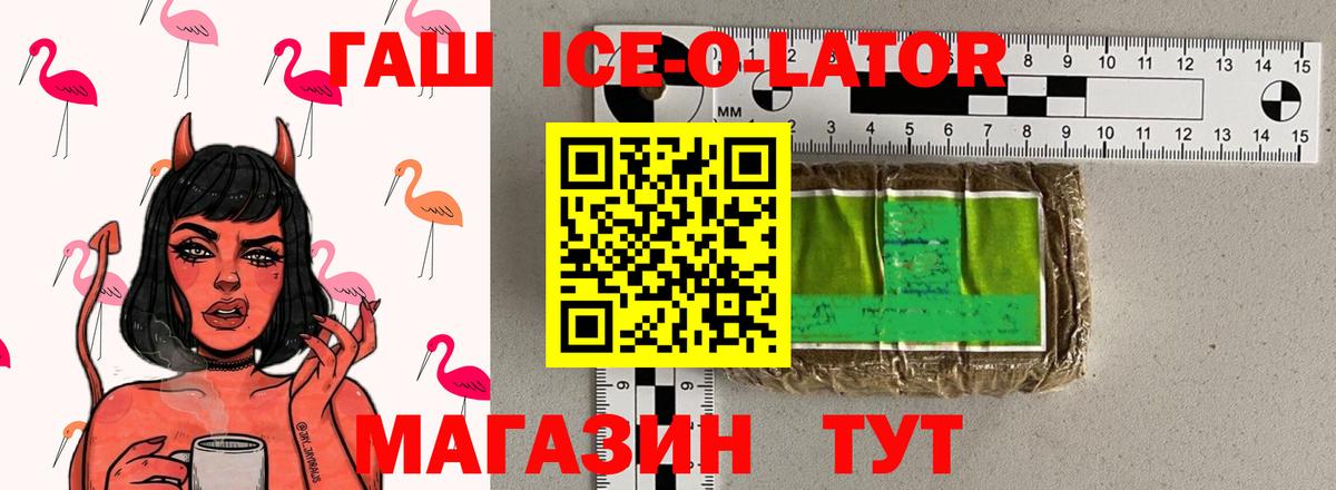 ГАШИШ  ГАШИШ 40% ТГК  Вход с VPN  ГАШИШ гашик  Арсеньев 