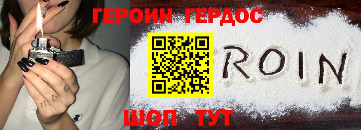 ГЕРОИН афганец Арсеньев