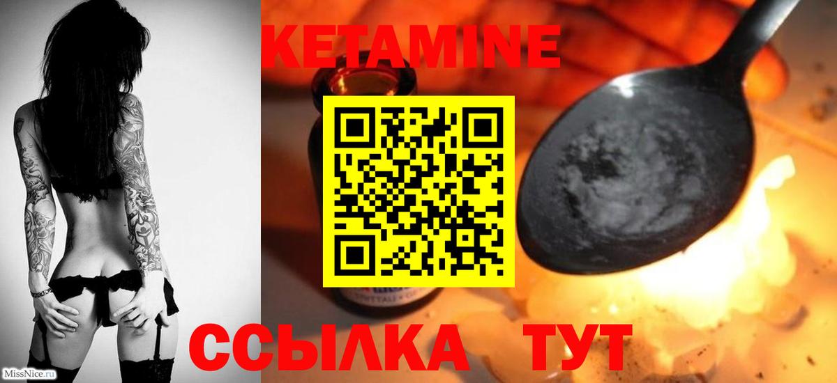 shop телеграм  Кетамин VHQ  ОМГ ОМГ онион  КЕТАМИН ketamine  Вход с VPN  Арсеньев 