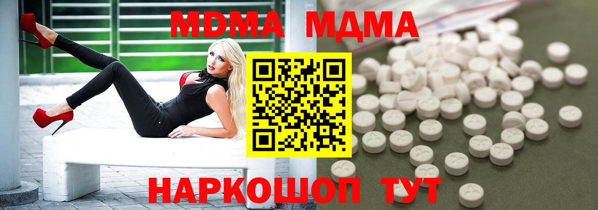 Арсеньев  МДМА VHQ  Вход с VPN 