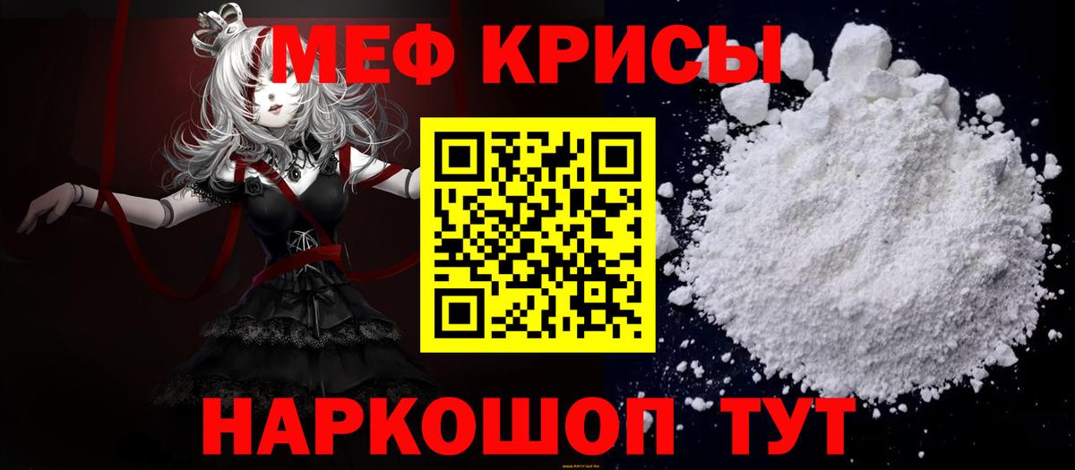 МЯУ-МЯУ  Вход с VPN  Арсеньев  Мефедрон mephedrone 