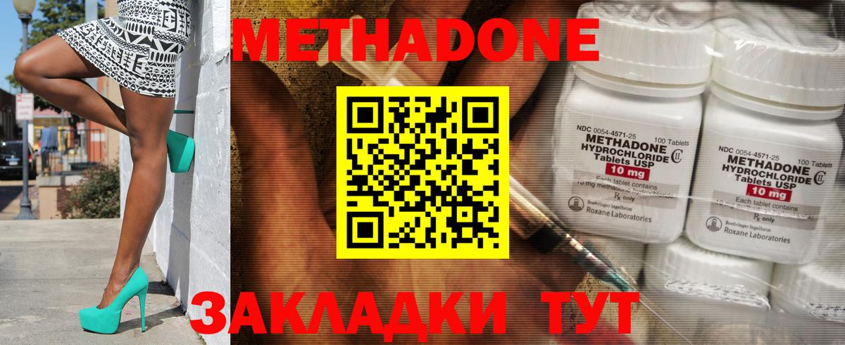Арсеньев  МЕТАДОН белоснежный  Вход с VPN    ссылки  Метадон белоснежный 