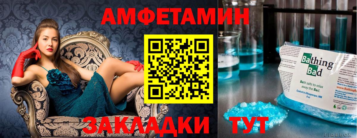 Метамфетамин кристалл Арсеньев