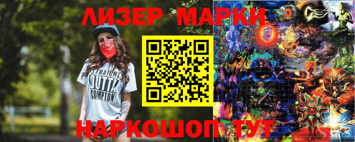 Арсеньев  Марки 25I-NBOMe 1,8мг  Вход с VPN 