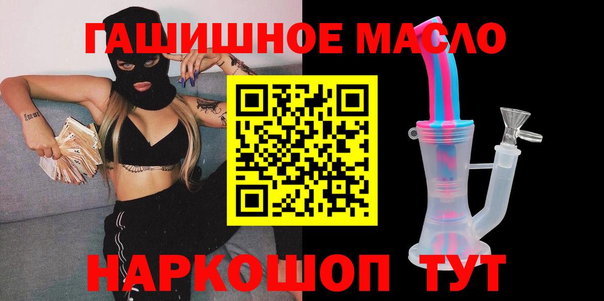 Арсеньев  Дистиллят ТГК вейп с тгк  Вход с VPN 