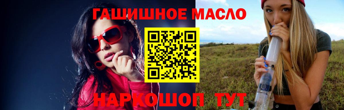 Дистиллят ТГК гашишное масло Арсеньев