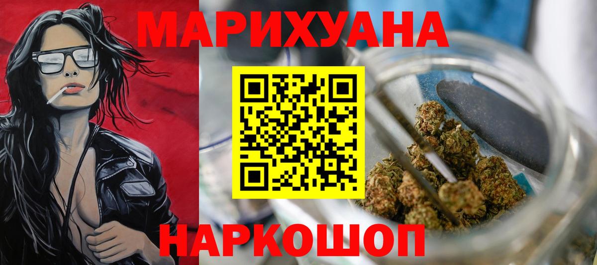 Конопля OG Kush  Каннабис Bruce Banner  Арсеньев  Вход с VPN  Канабис ГИДРОПОН 